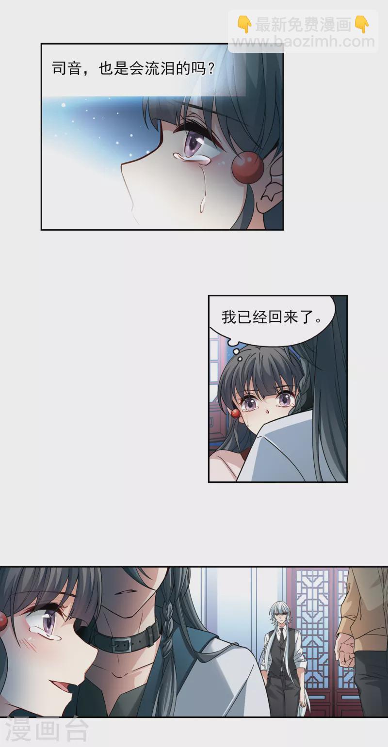 第499话 谜底33
