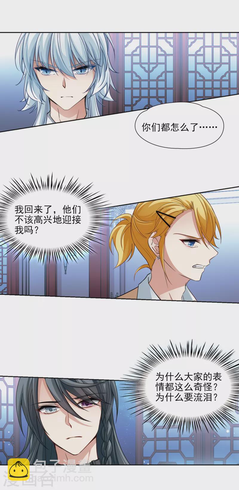 第499话 谜底35