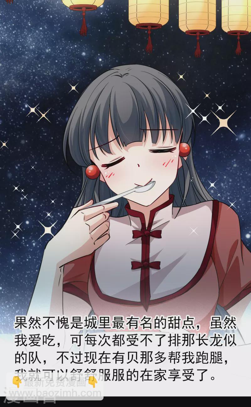 第2季第4话 宿命的再次开始110