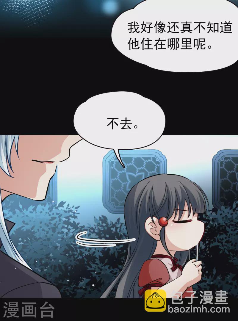 第2季第4话 宿命的再次开始116