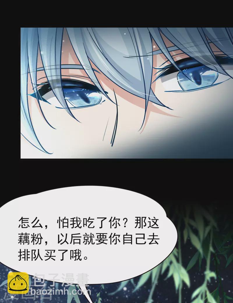 第2季第4话 宿命的再次开始117