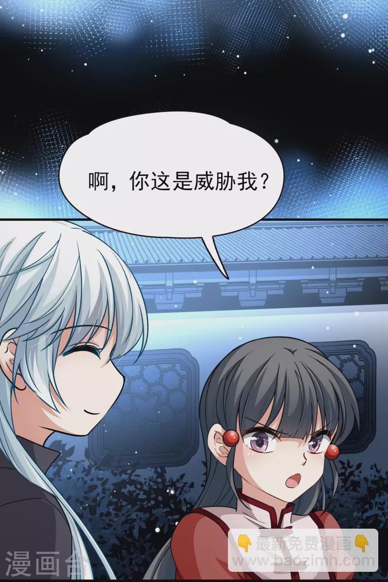 第2季第4话 宿命的再次开始119