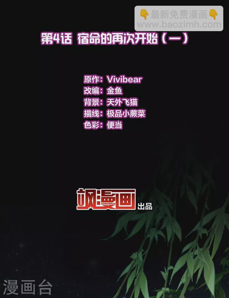 第2季第4话 宿命的再次开始12