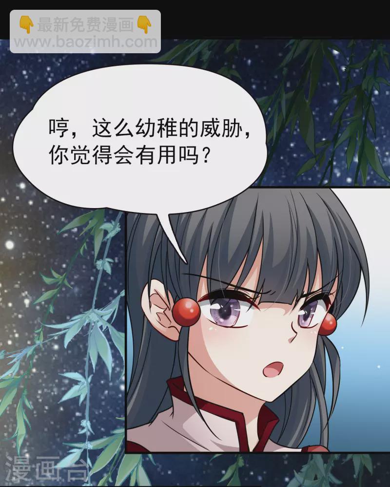 第2季第4话 宿命的再次开始120