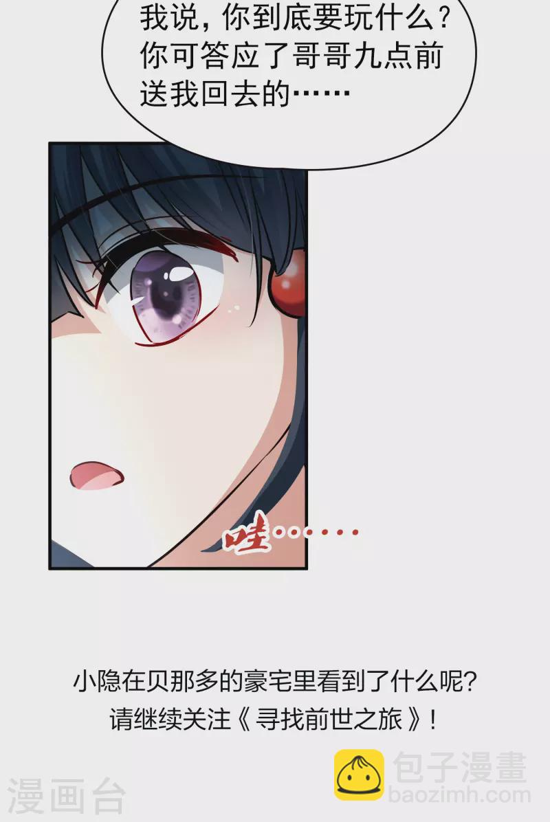 第2季第4话 宿命的再次开始136