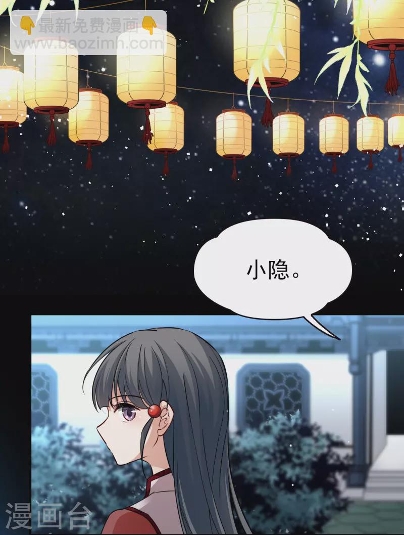 第2季第4话 宿命的再次开始14
