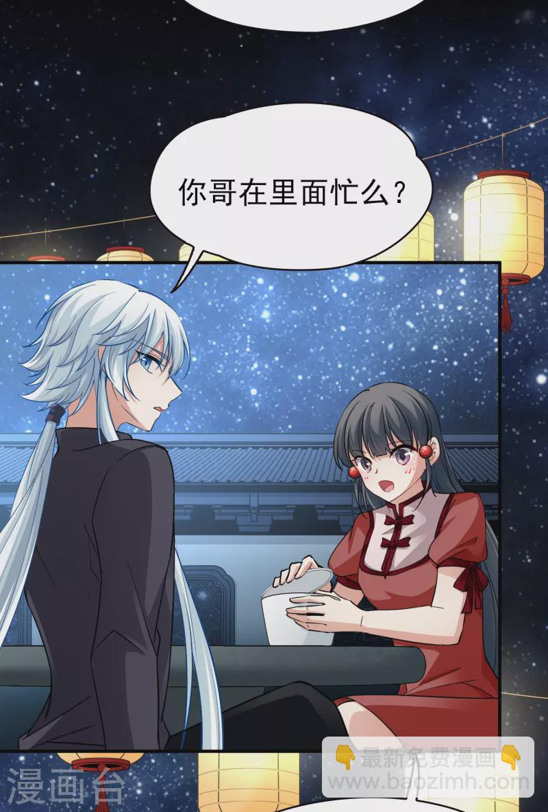 第2季第4话 宿命的再次开始18