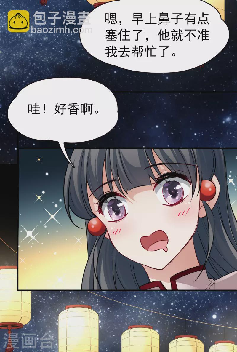 第2季第4话 宿命的再次开始19