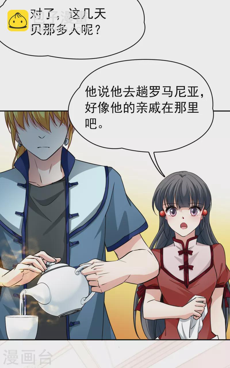 第2季第7话 宿命的再次开始412