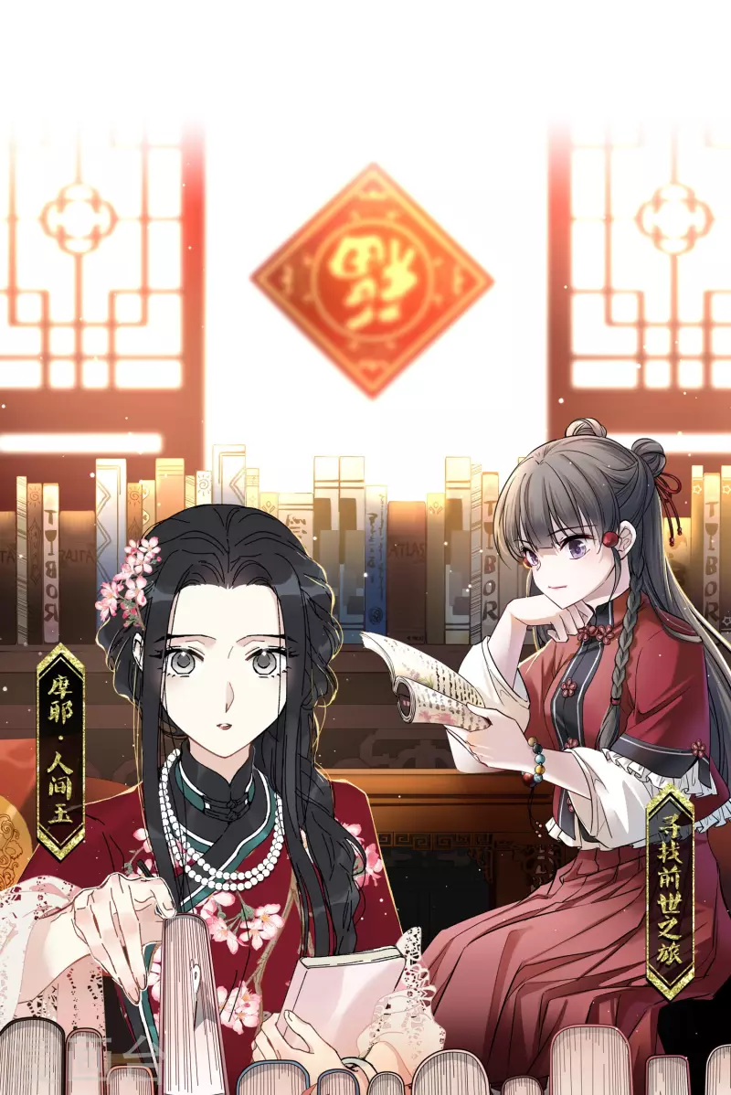 第2季第14话 飞鸟的师父30