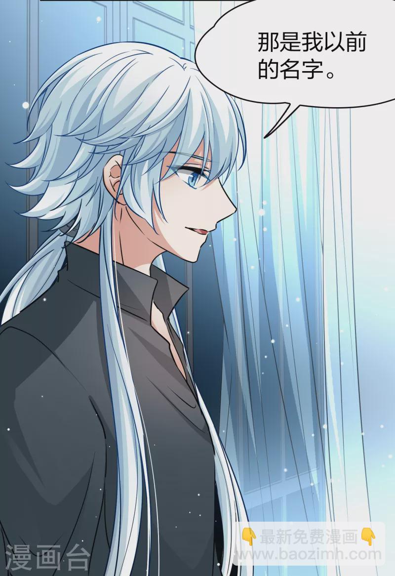 第2季第19话 水精灵的转世511