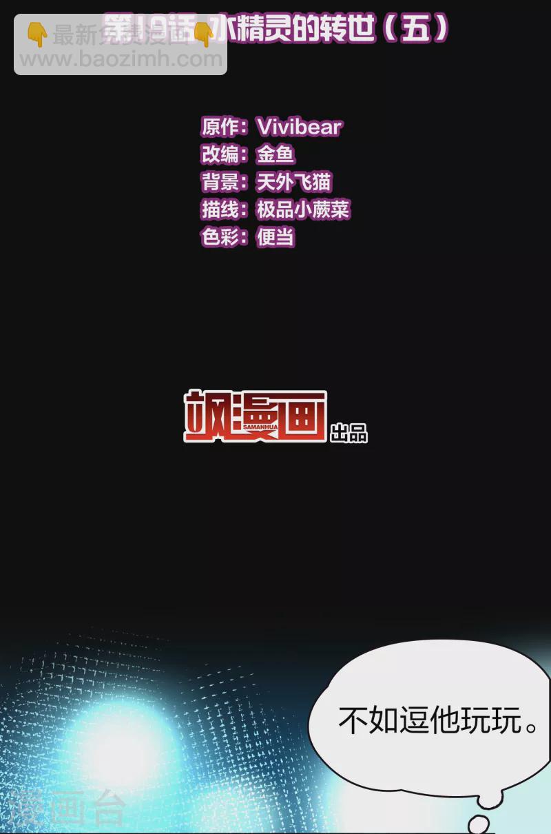 第2季第19话 水精灵的转世52