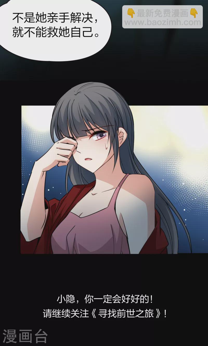 第2季第19话 水精灵的转世534