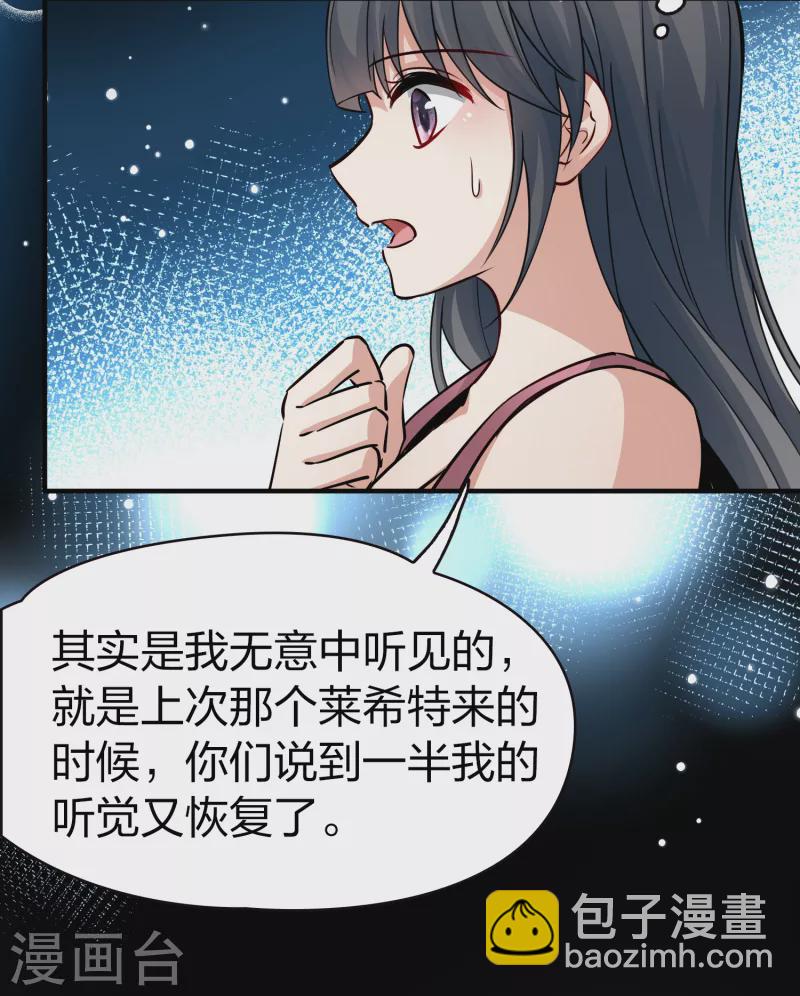 第2季第19话 水精灵的转世59