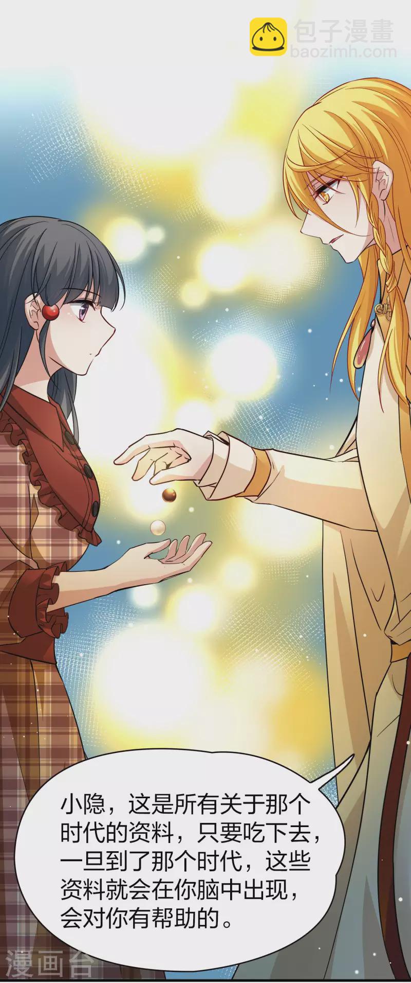 第2季第21话 水精灵的转世714