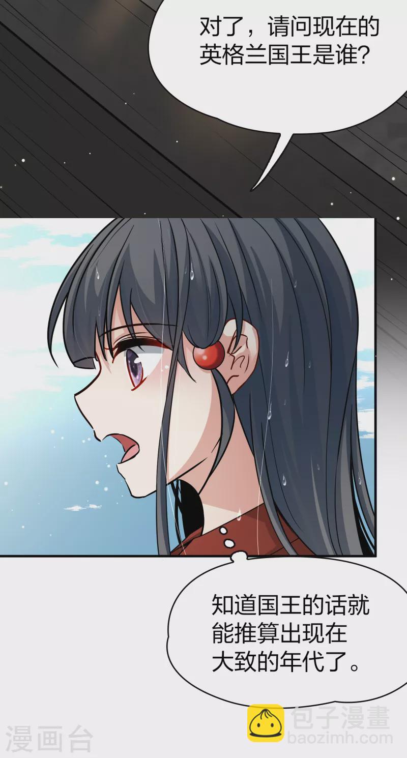 第2季第23话 维京海盗211
