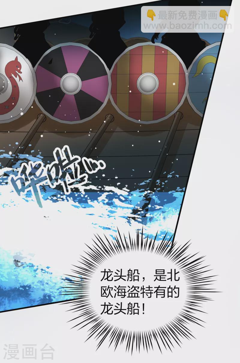 第2季第23话 维京海盗242