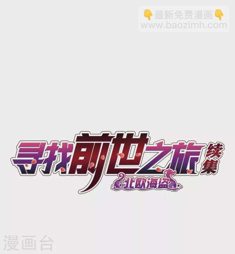 第2季第27话 维京海盗61