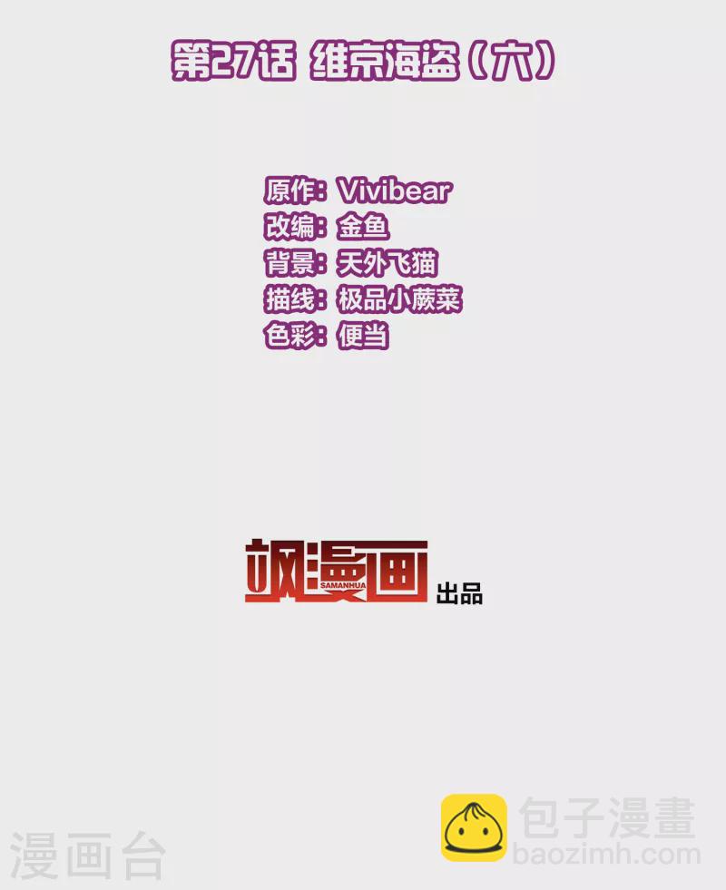 第2季第27话 维京海盗62