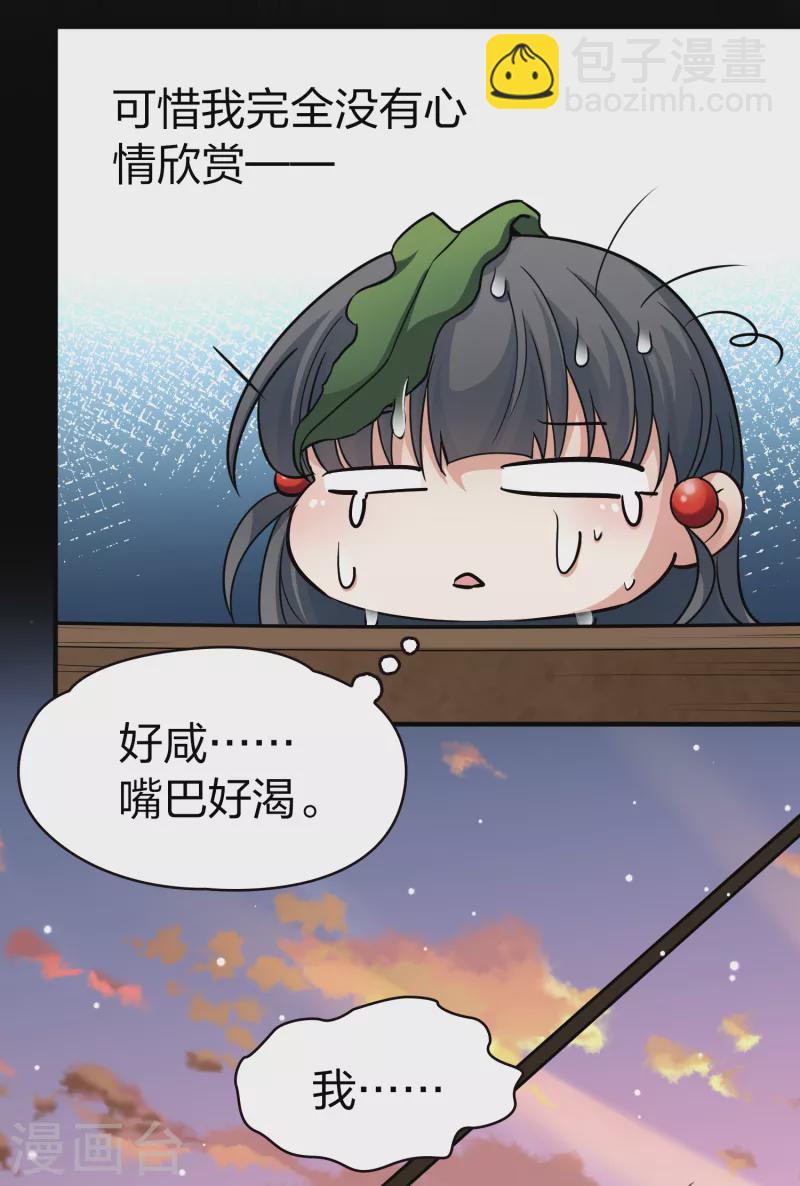 第2季第28话 维京海盗78