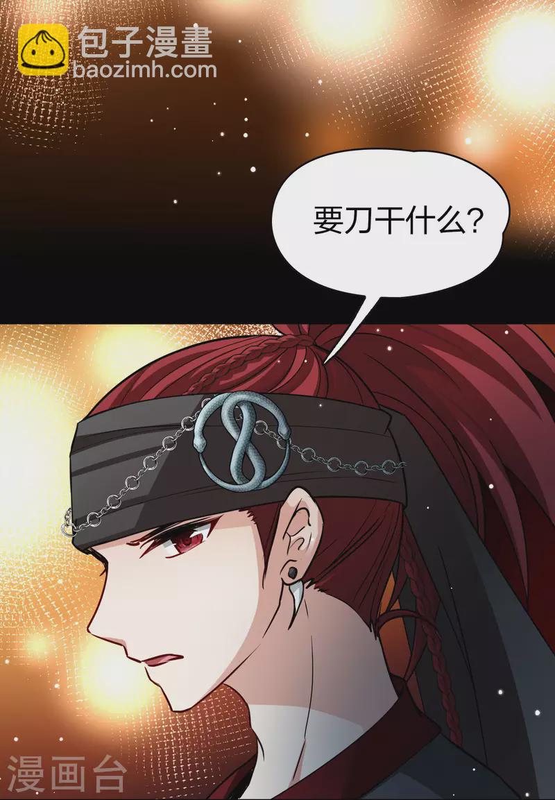 第2季第32话 纳维亚半岛38