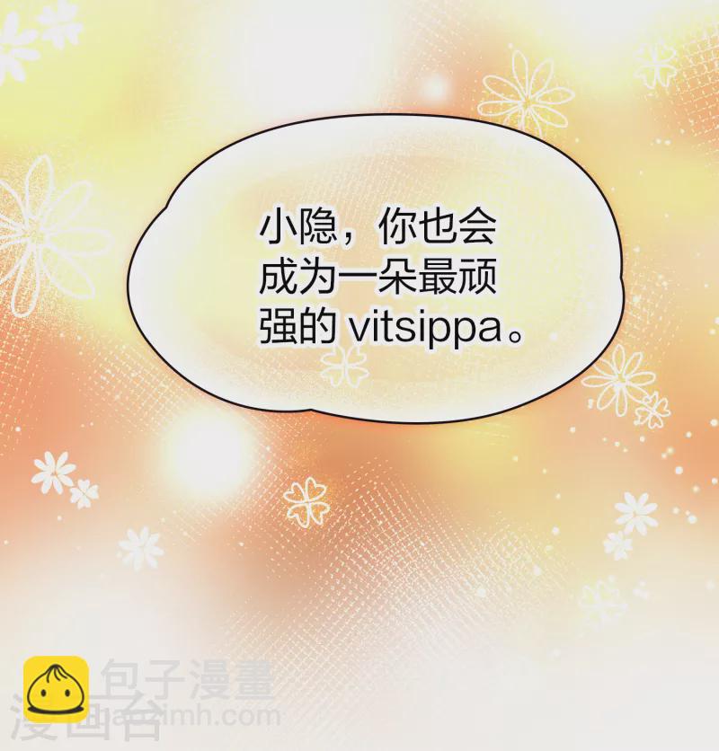 第2季第49话 维卡的秘密422