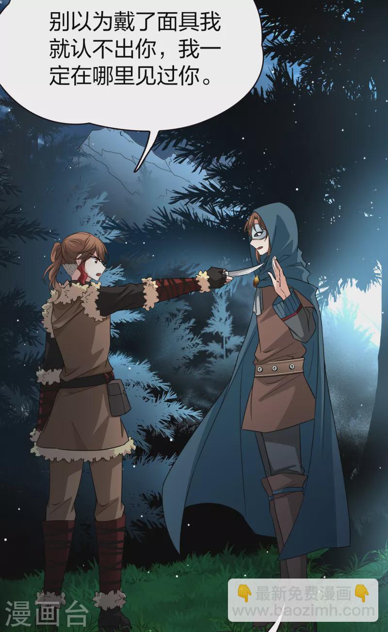 第2季第51话 神秘的吟唱诗人132
