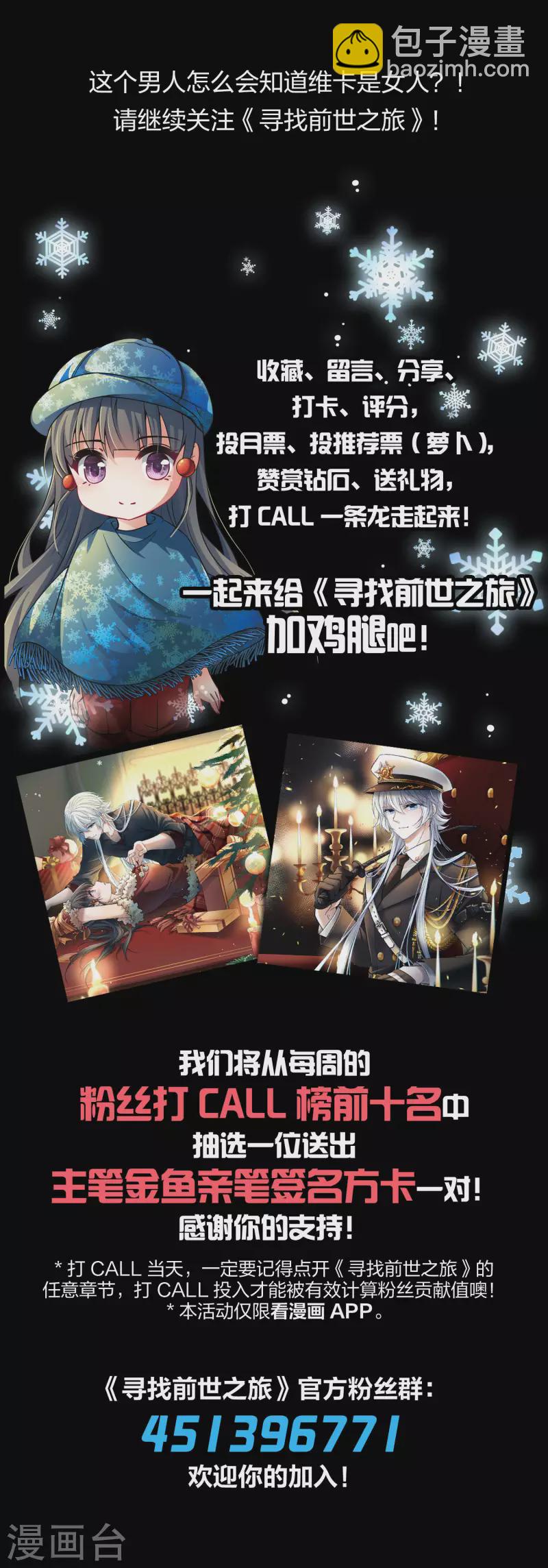 第2季第51话 神秘的吟唱诗人138