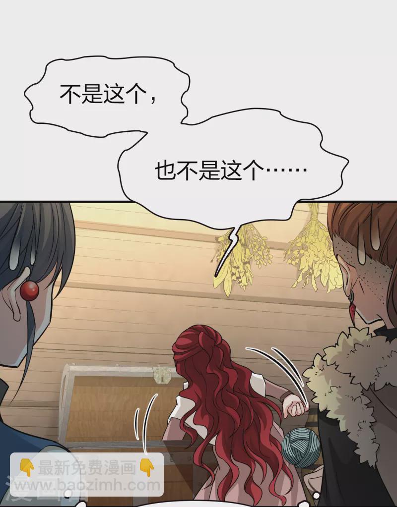 第2季第54话 神秘的吟唱诗人48