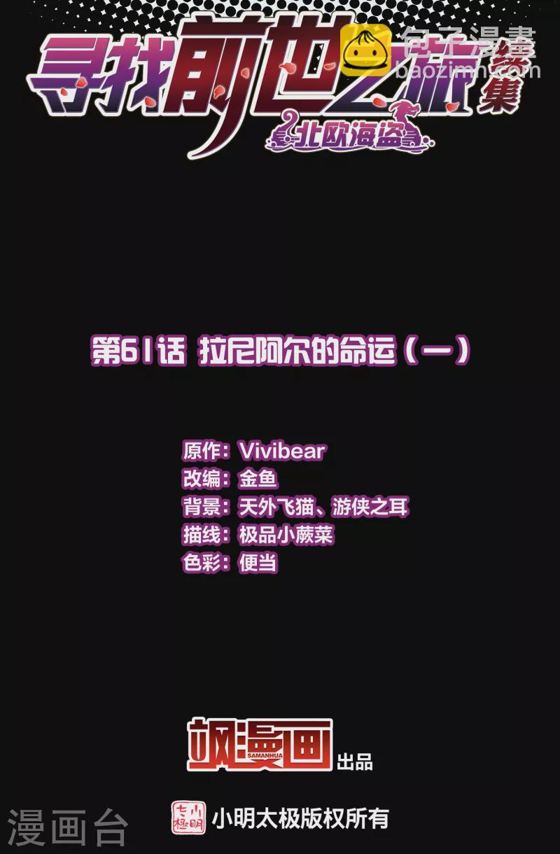 第2季第61话 拉尼阿尔的命运11