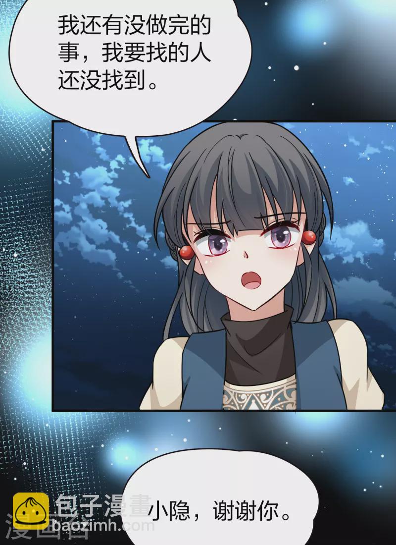 第2季第61话 拉尼阿尔的命运111