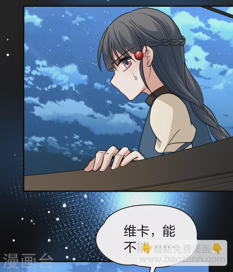 第2季第61话 拉尼阿尔的命运132
