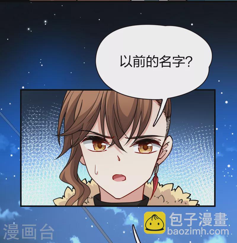 第2季第61话 拉尼阿尔的命运137