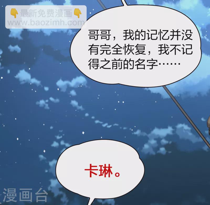 第2季第61话 拉尼阿尔的命运138