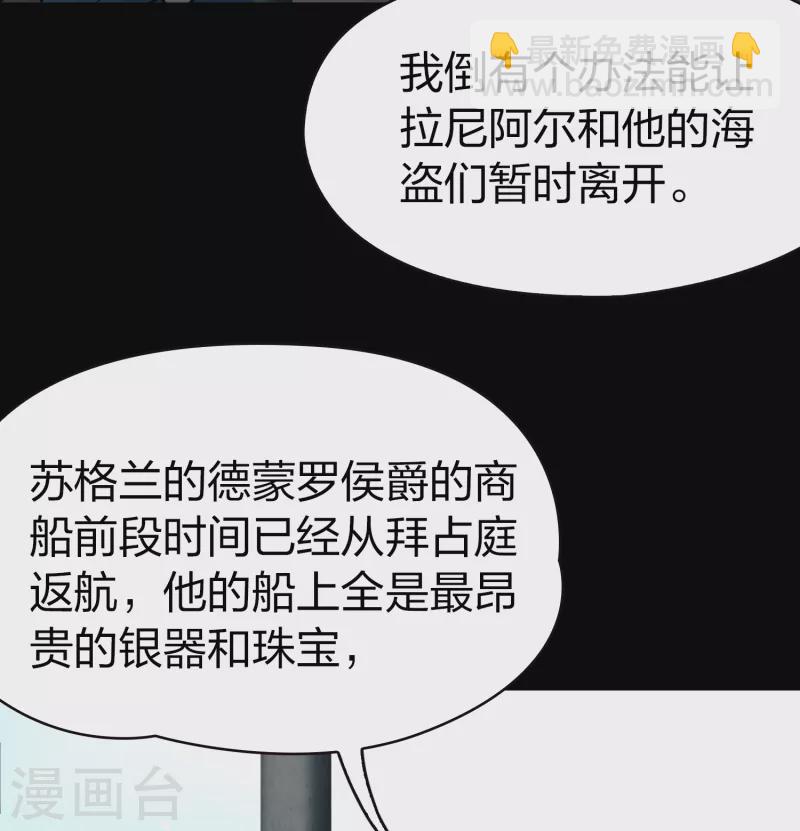 第2季第61话 拉尼阿尔的命运14
