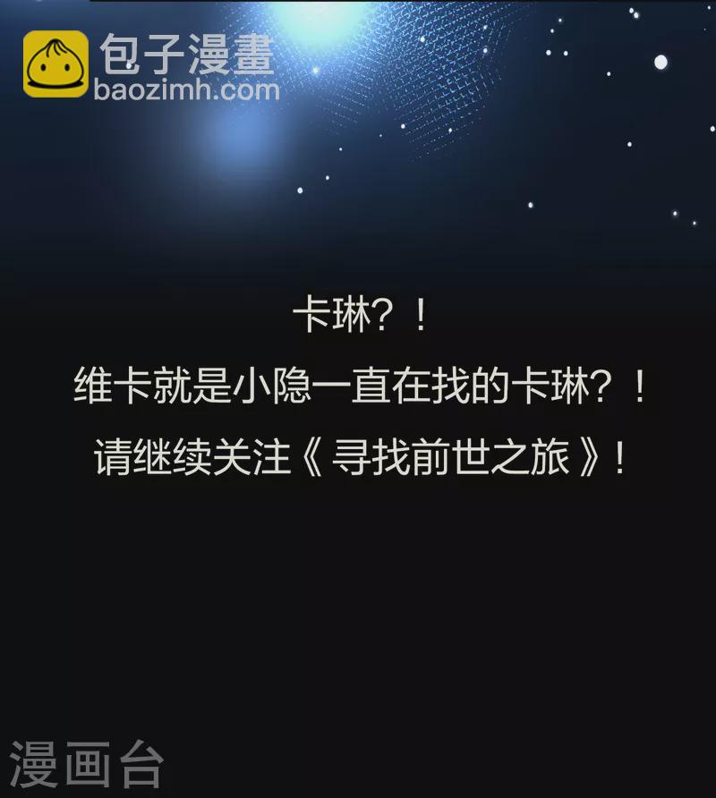 第2季第61话 拉尼阿尔的命运141