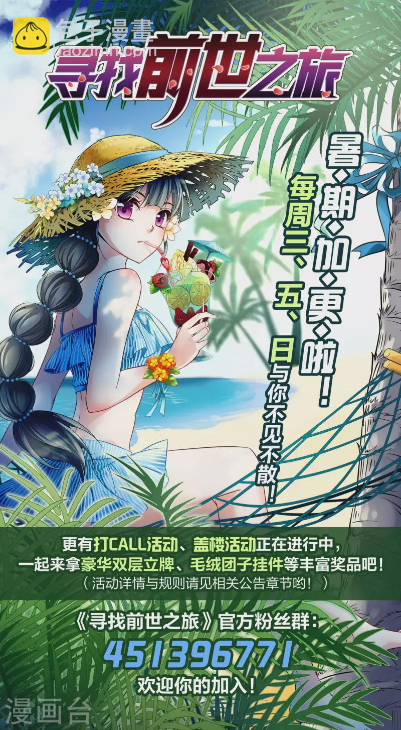 第2季第61话 拉尼阿尔的命运142