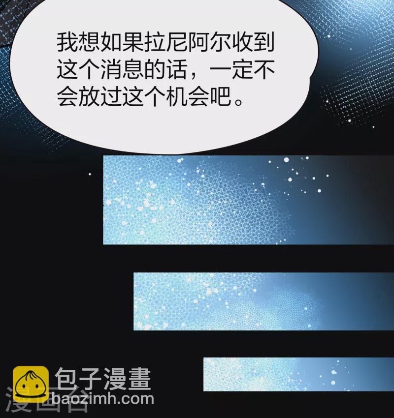 第2季第61话 拉尼阿尔的命运16