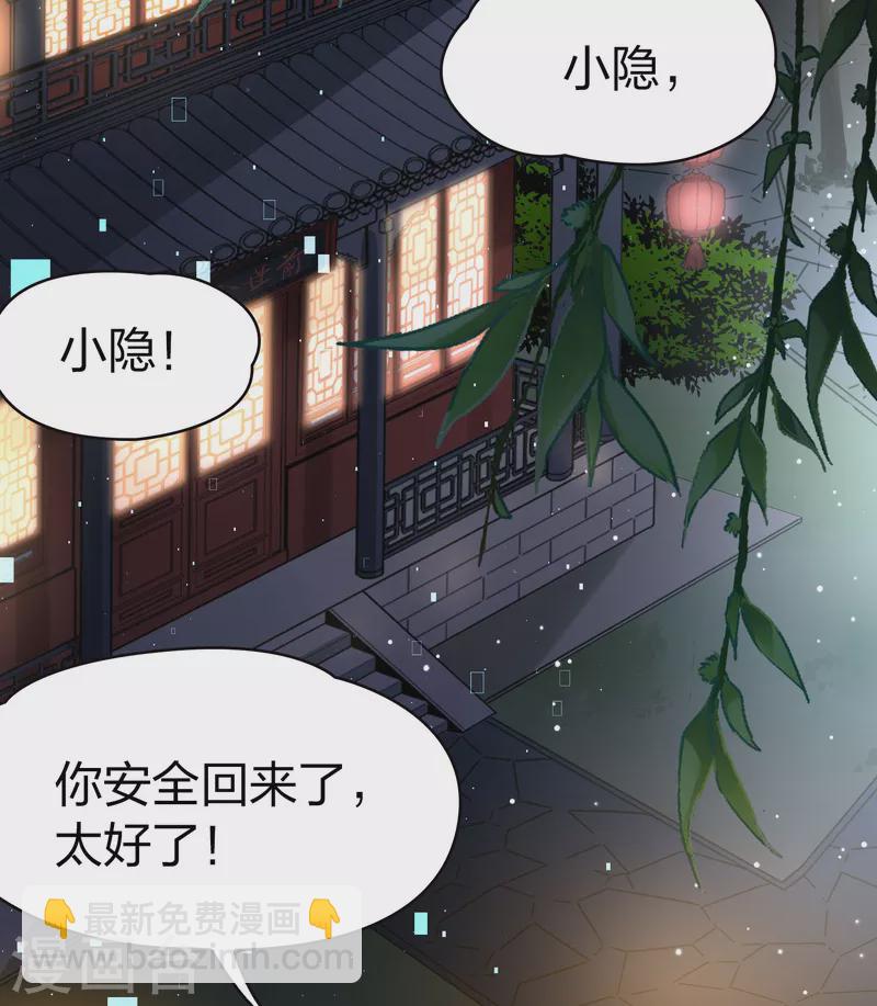 第2季第68话 拉尼阿尔的命运825