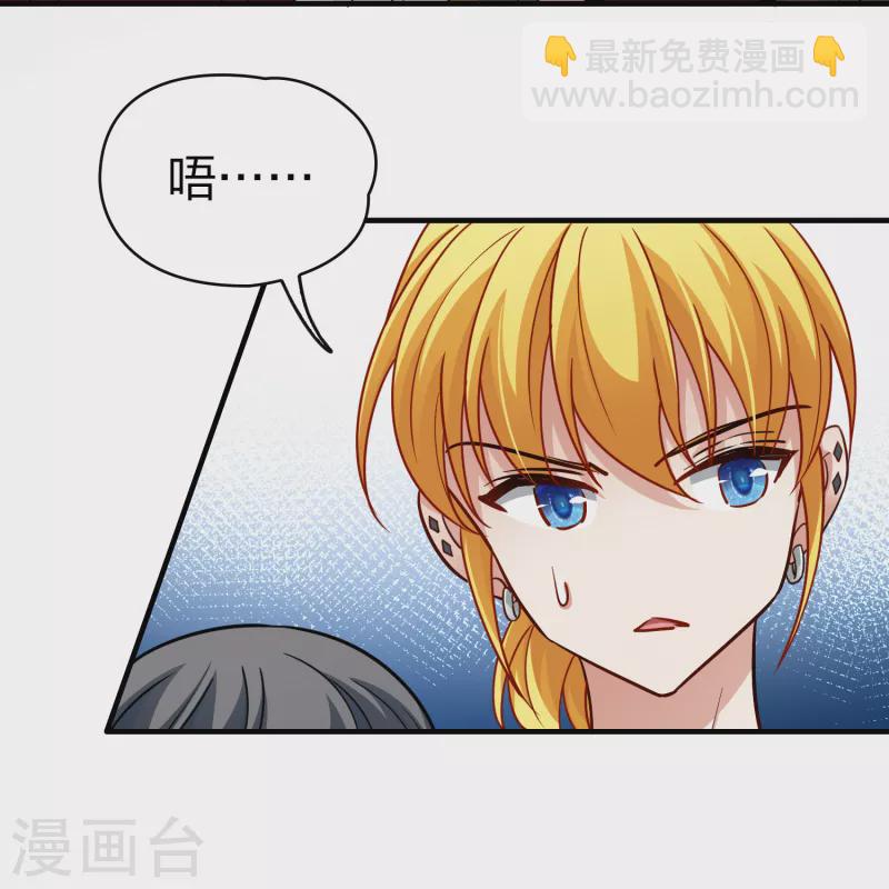 第2季第71话 飞鸟的新女友214