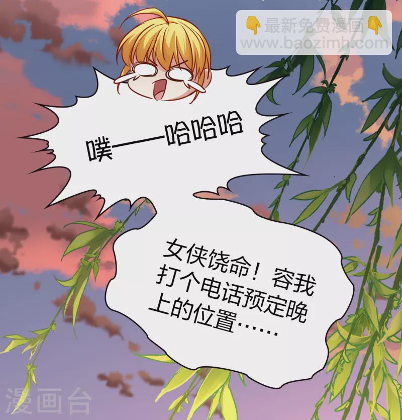 第2季第71话 飞鸟的新女友216