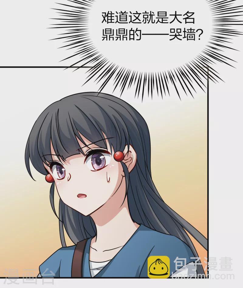 第2季第83话 圣城耶路撒冷319