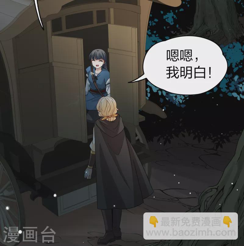 第2季第88话 所罗门王的宝物43