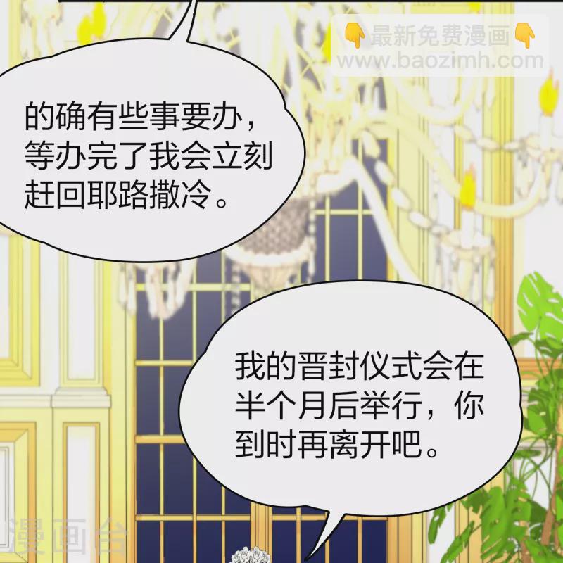 第2季第90话 佛兰德尔的弟弟229