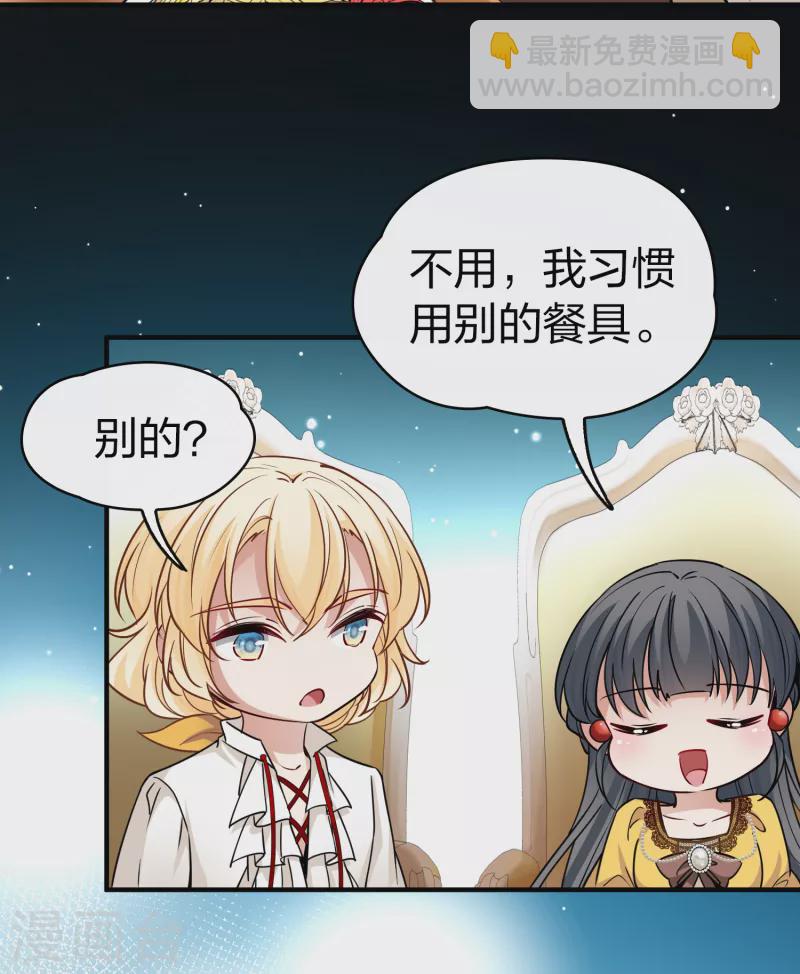 第2季第91话 佛兰德尔的弟弟39