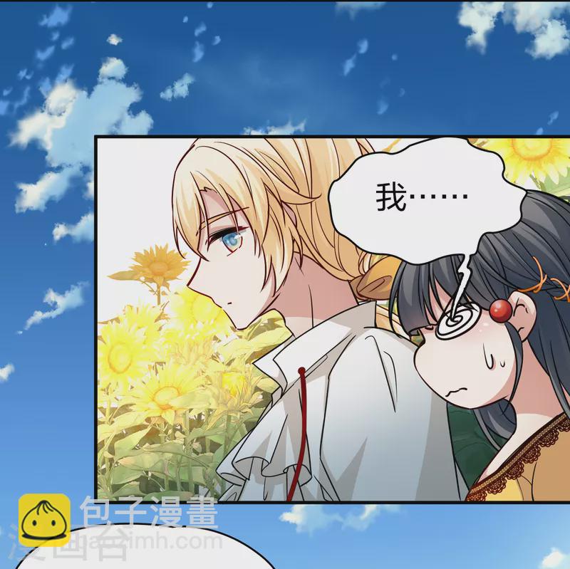 第2季第93话 假面舞会110