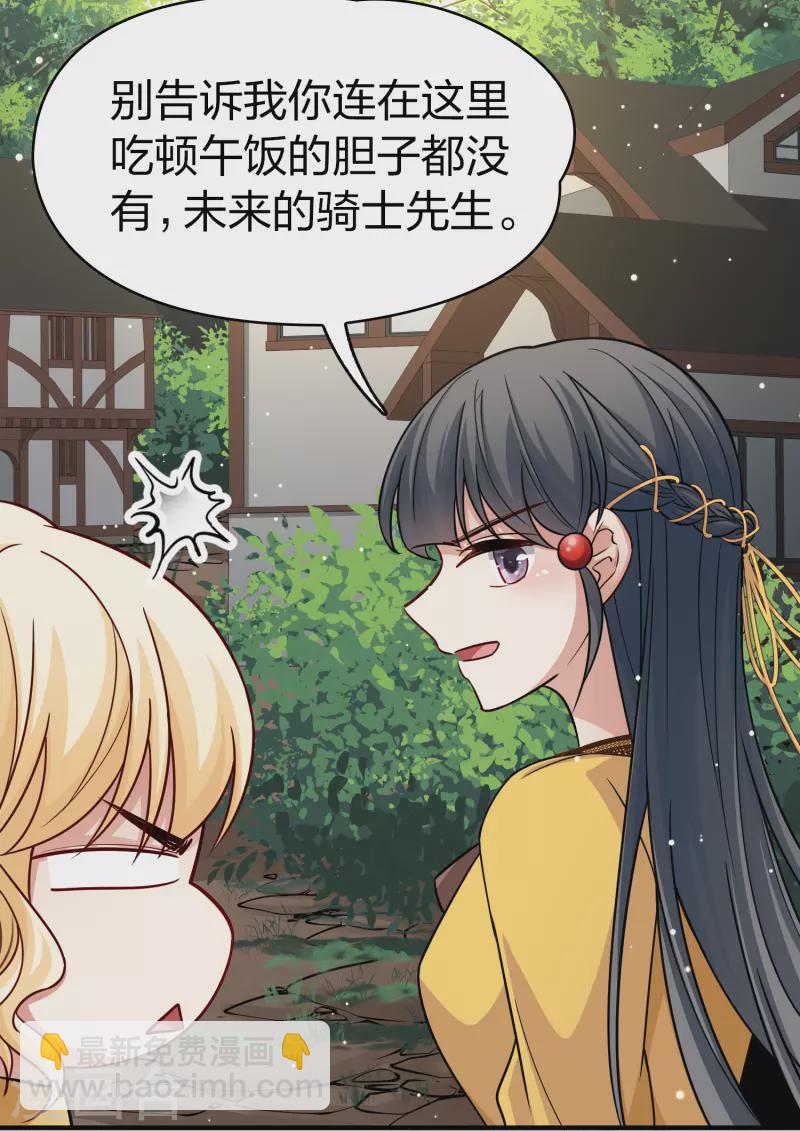 第2季第100话 黑骑士的城堡125