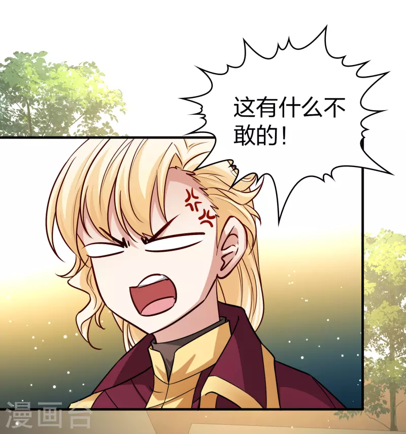 第2季第100话 黑骑士的城堡126