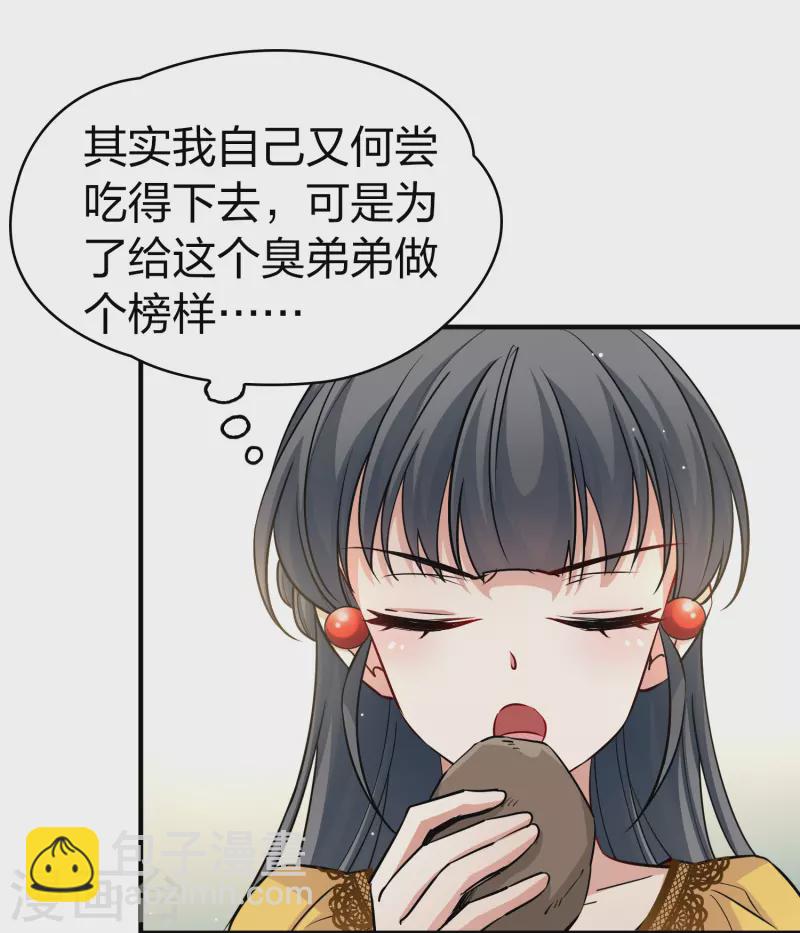 第2季第100话 黑骑士的城堡134