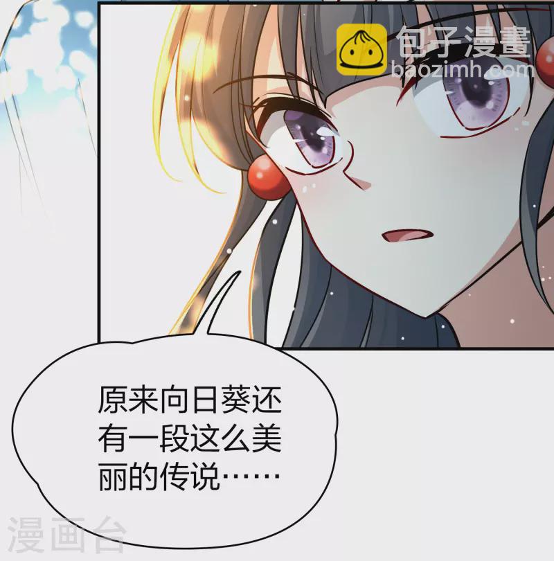 第2季第115话 养伤314